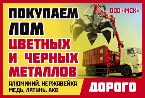 Қара темір Металлом Приём металл Буу кондиционер