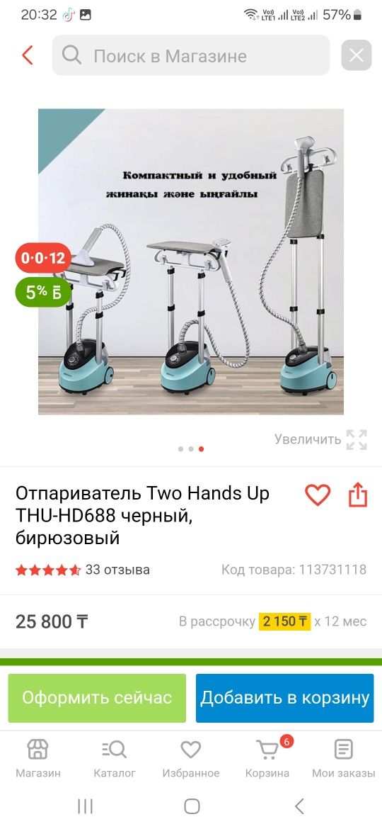 Продам Утюг паравой 10000