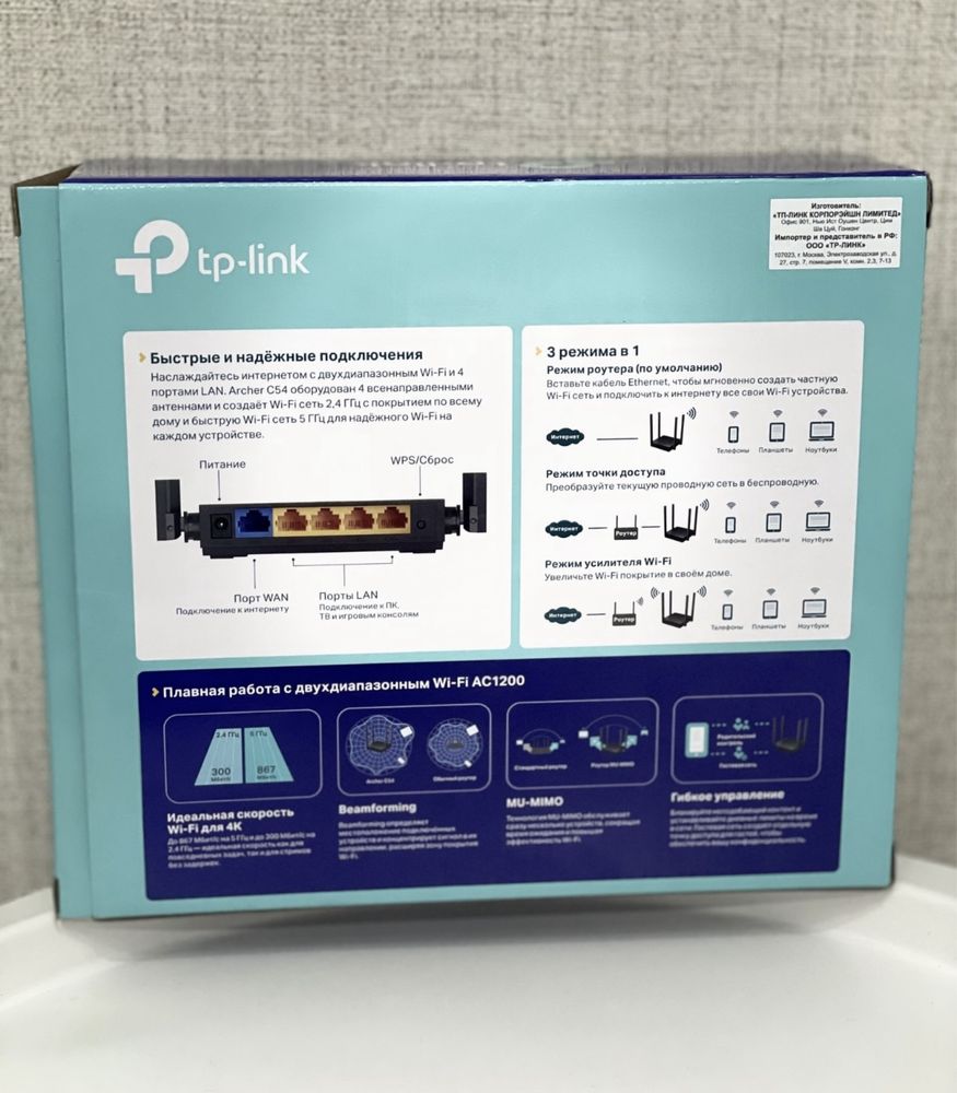 Tp-link archer c54 wi-fi роутер