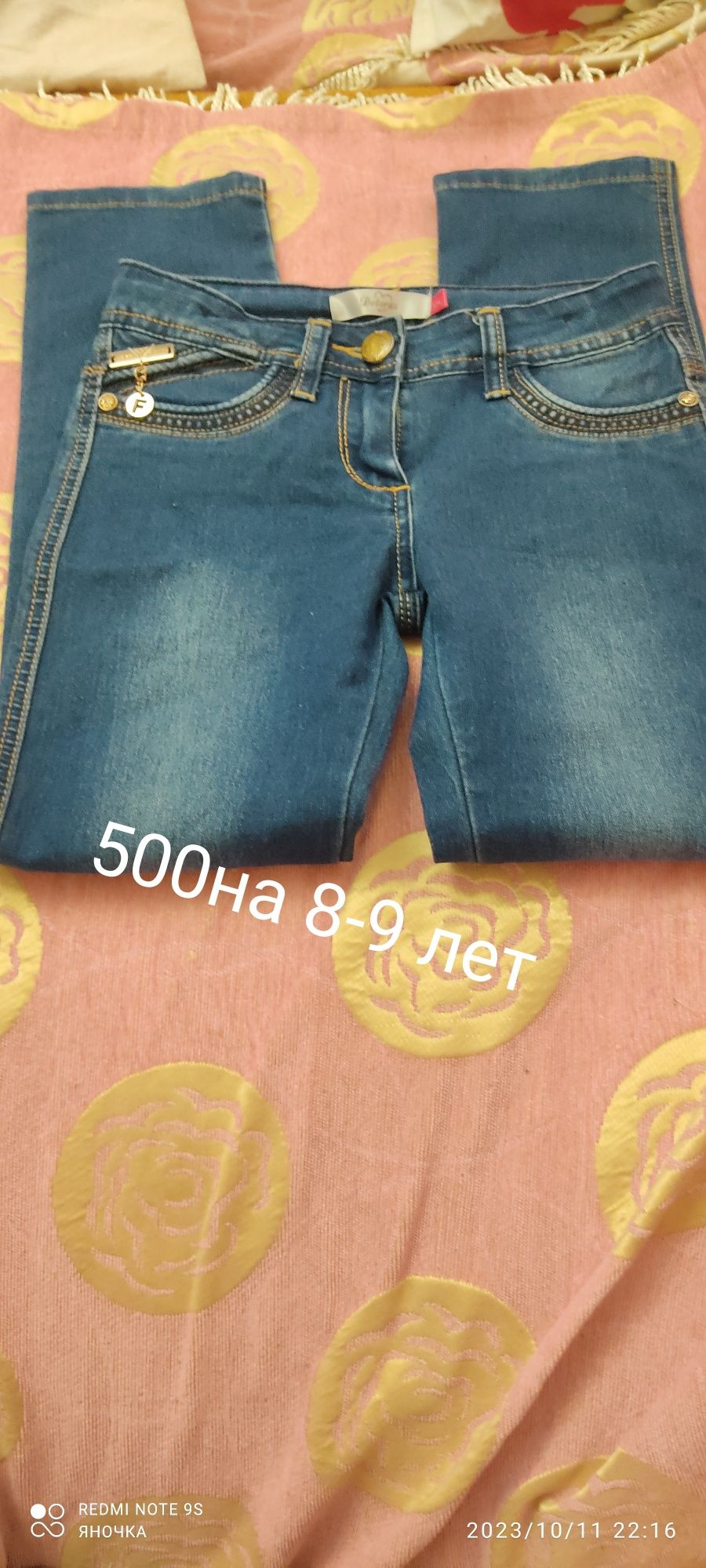 Детские вещи 500