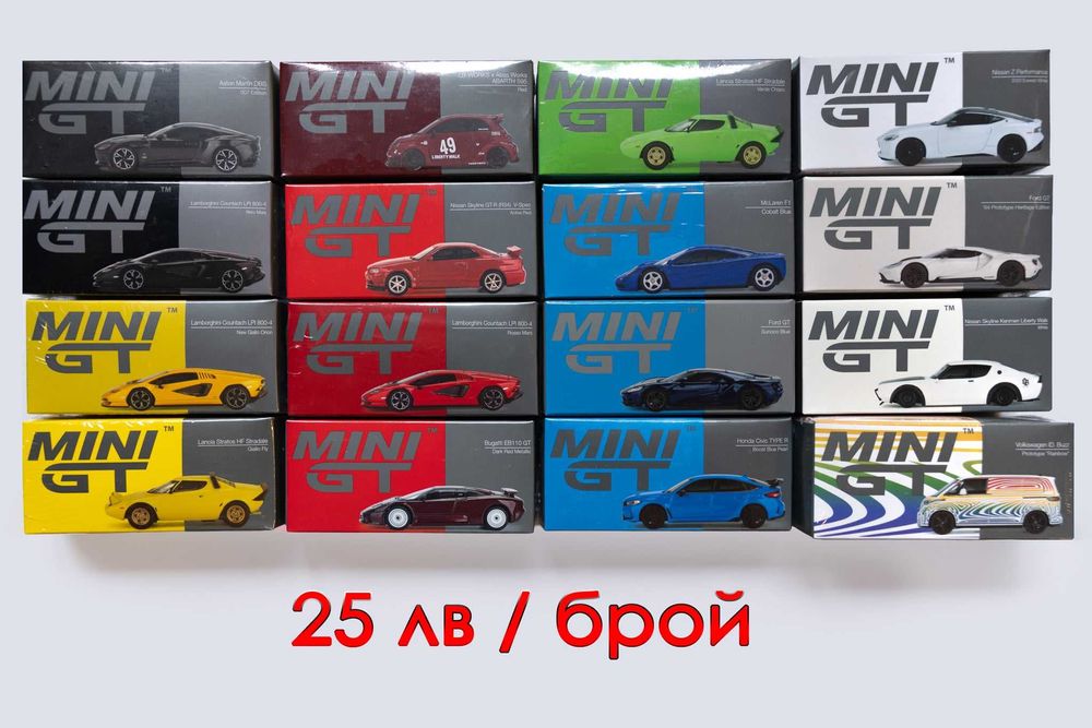 Mini GT, Tomica, Inno64, Tarmac, Hot Wheels - 1/64 diecast