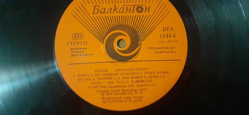 Грамофонни плочи на Бийтълс на около 40 години