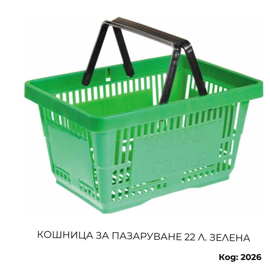 Пластмасова кошница 22 литра зелена