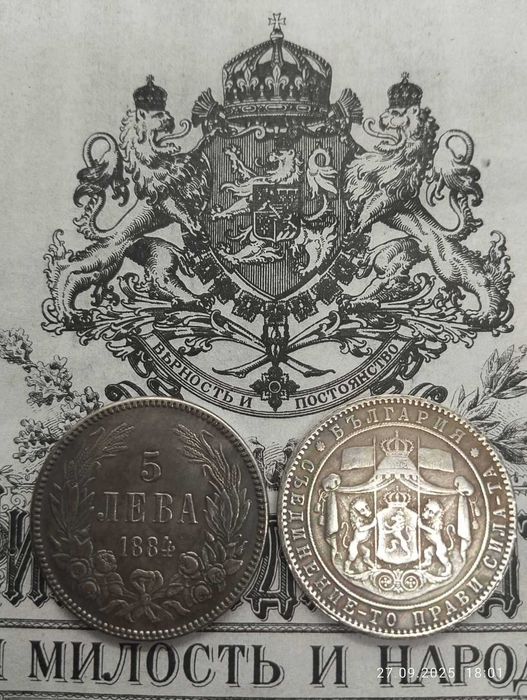 Лот от 4 броя сувенирни монети  5 лв. 1884г., 1885 г.  1892г и 1894г.