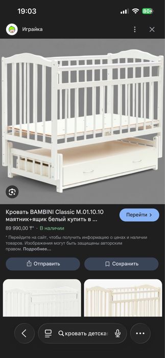 Отдам даром детскую кроватку