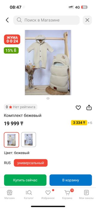 Комплект на выписку