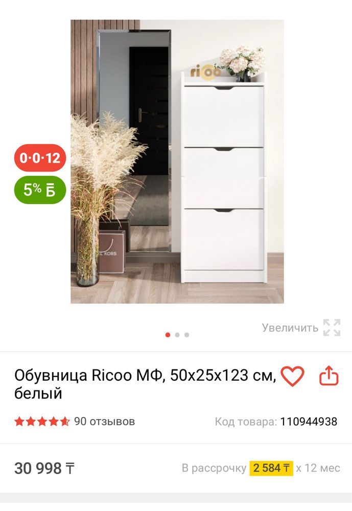 Обувница для прихожей