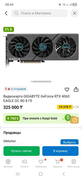 RTX 4060 8 gb срочно продаю нужны деньги