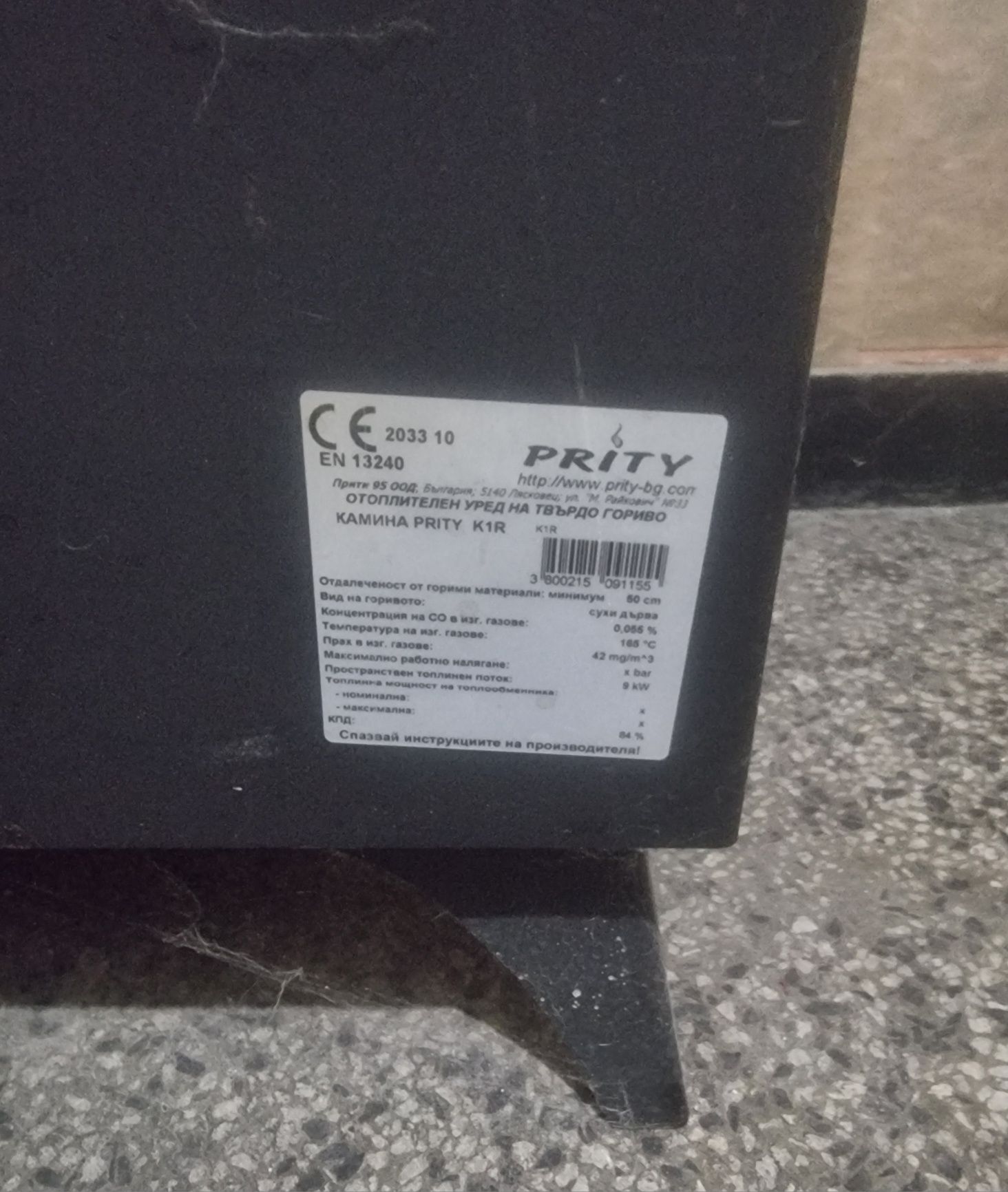 Продавам камина Прити