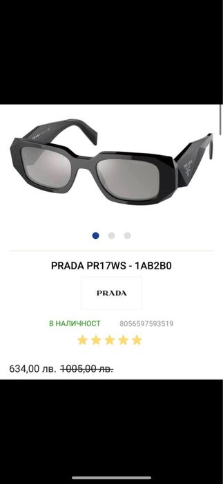 Оригинални очила Prada