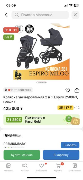 Продам брендовую коляску Espiro next 2в1 универсальный
