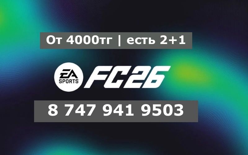 пс 5 на дом аренда пс 5 фифа 26 playstation 5