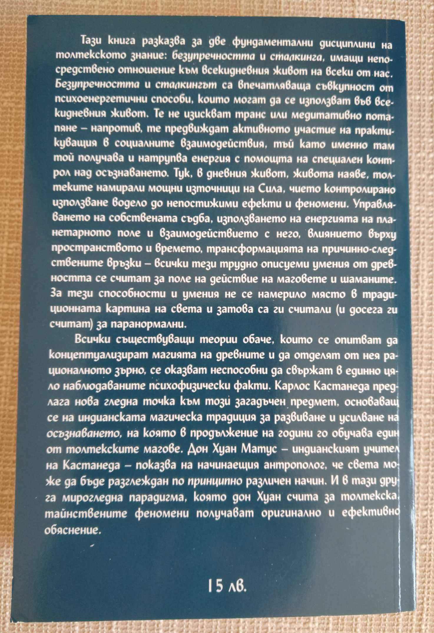 Неведомият човек от Алексей Ксендзюк