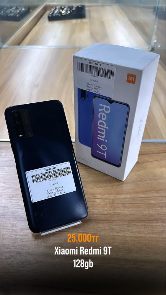 Смартфон Xiaomi Redmi 9T