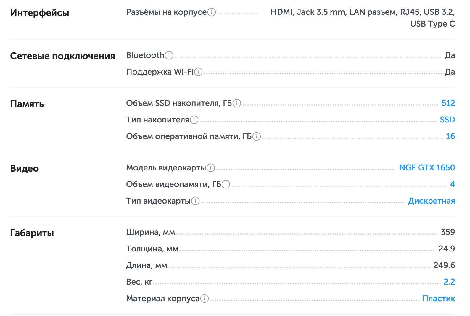 Игровой ноутбук Lenovo Gaming 3 Ryzen 5 / 16ГБ / GTX1650 4ГБ