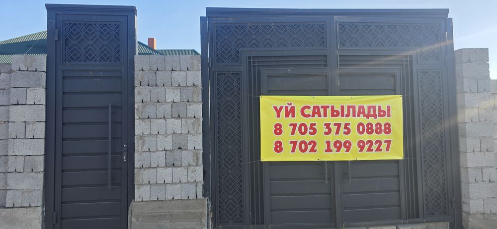 Улкен уй сатылады 17/14