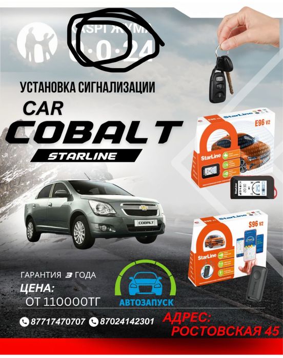 Установка сигнализаци