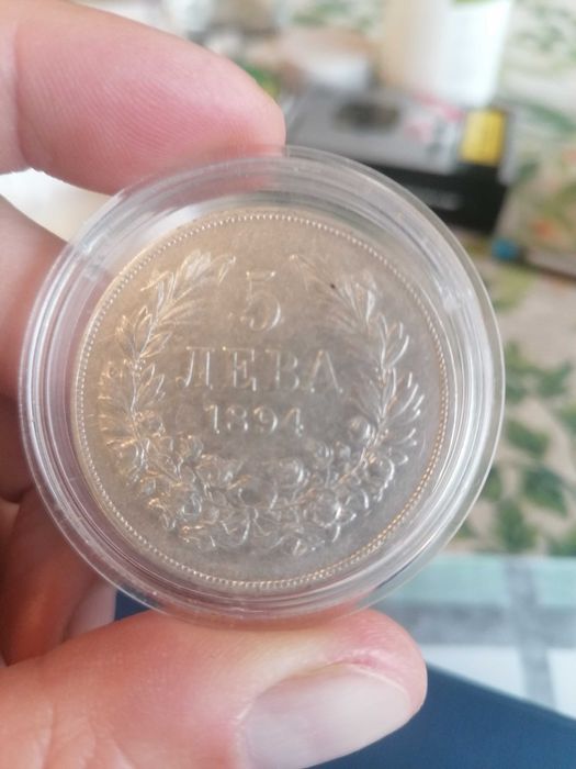 5 лева 1894 (24.95гр.)