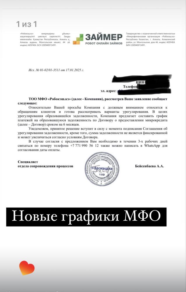 Снятие ареста, графики МФО, возврат страховки , ЭЦП