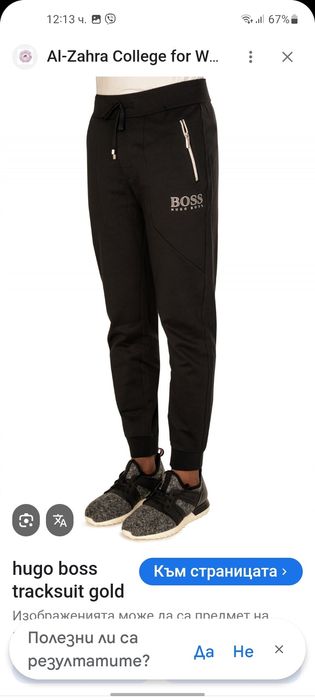 Boss мъжко долнище L размер.