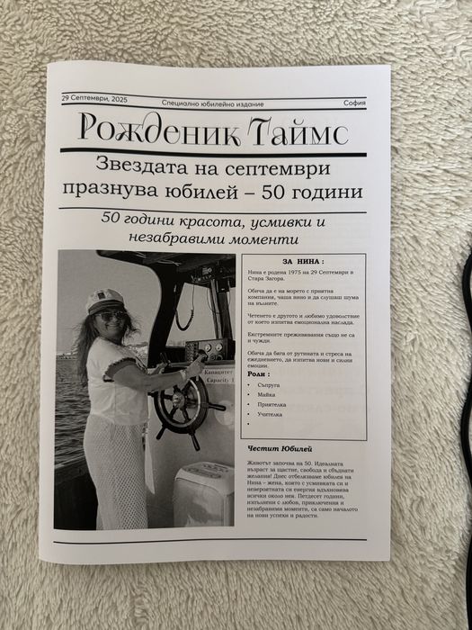 Картичка вестник по поръчка