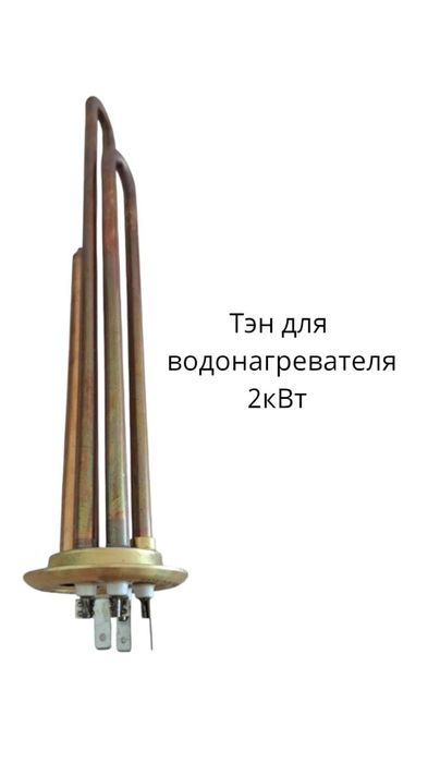 Тэны для водонагревателей,  бойлеров, Термекс.