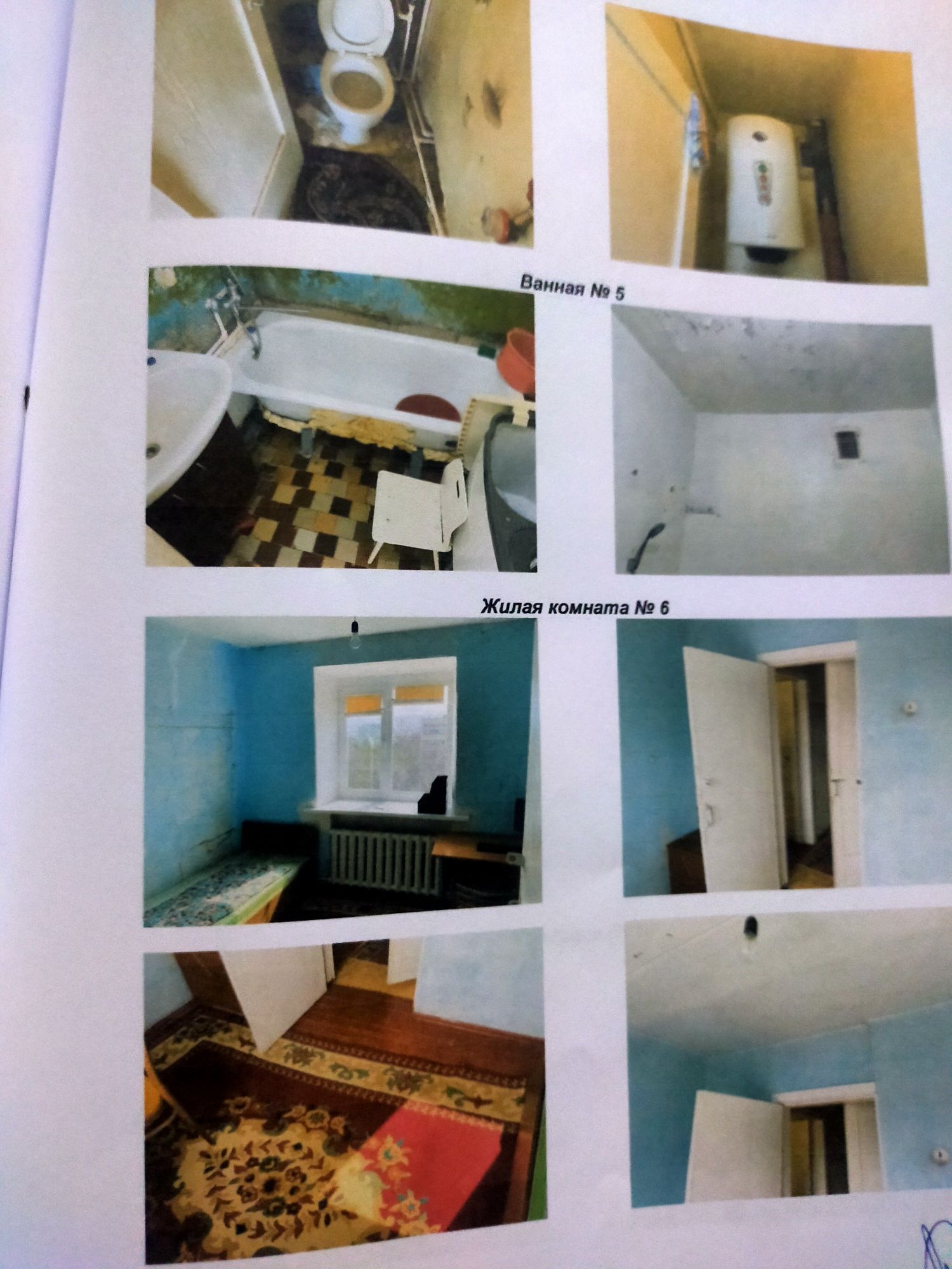 Продам 5 - ти комнатную квартиру