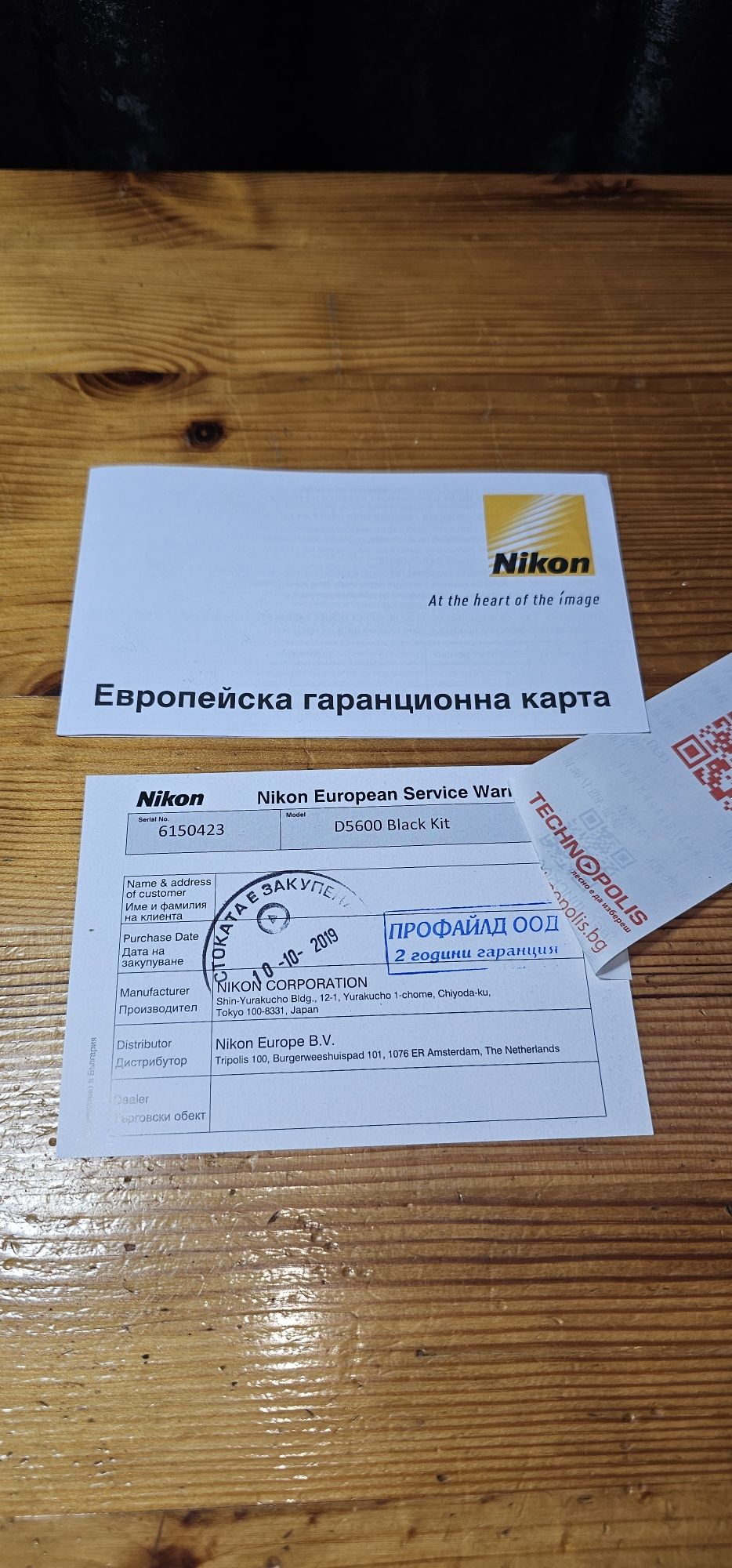 Nikon D5600 , светкацица и обектив