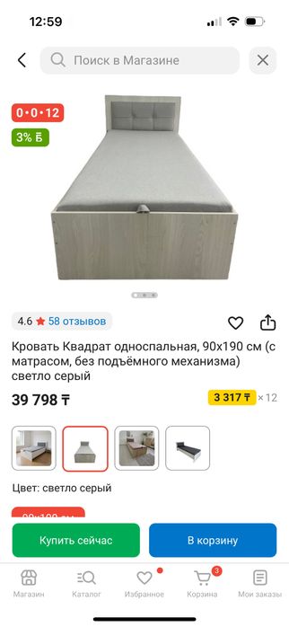 Продам кровать 90*190