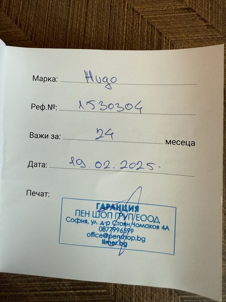 HUGO BOSS оригинален