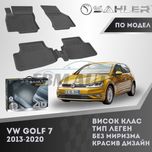 Гумени стелки 4.5D SAHLER за VW Golf 7 2013 - 2020 / Фолксваген Голф