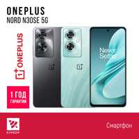 КУРСОР OnePlus Nord N30SE 5G, 4/128 GB, Назарбаева 161/Муканова 53