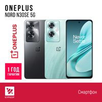 КУРСОР OnePlus Nord N20SE 5G, 4/128 GB, Назарбаева 161/Муканова 53