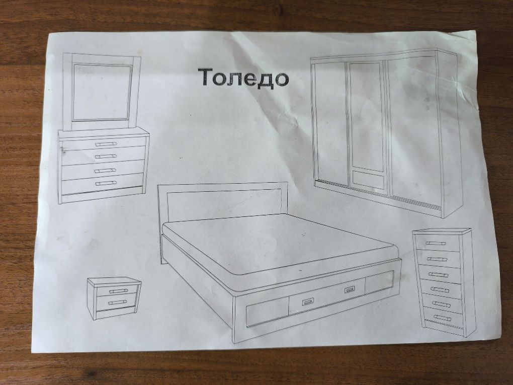 Спальный гарнитур "Толедо"