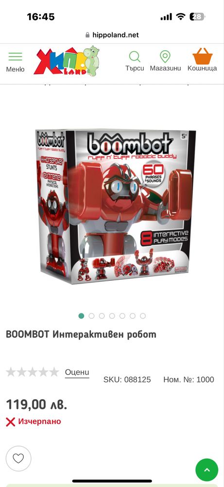Изграчка -Интерактивен Робот Boombot роботика
