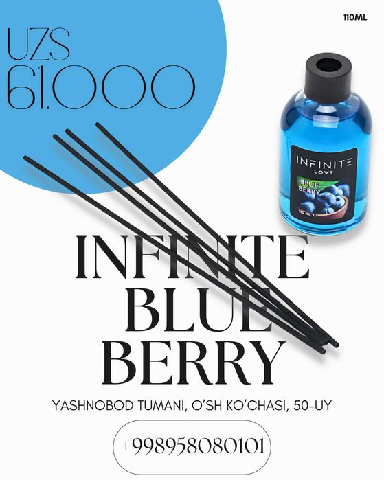 Ароматический диффузор освежитель 110мл INFINITE / Магазин мир мелочей