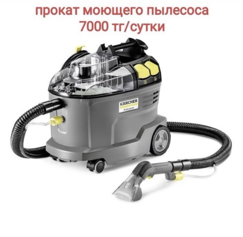 Аренда прокат профессионального моющего пылесоса Karcher puzzi 8/1