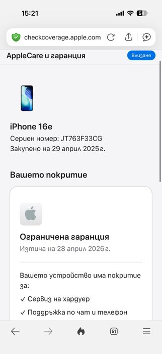 iPhone 16e ГАРАНЦИЯ!