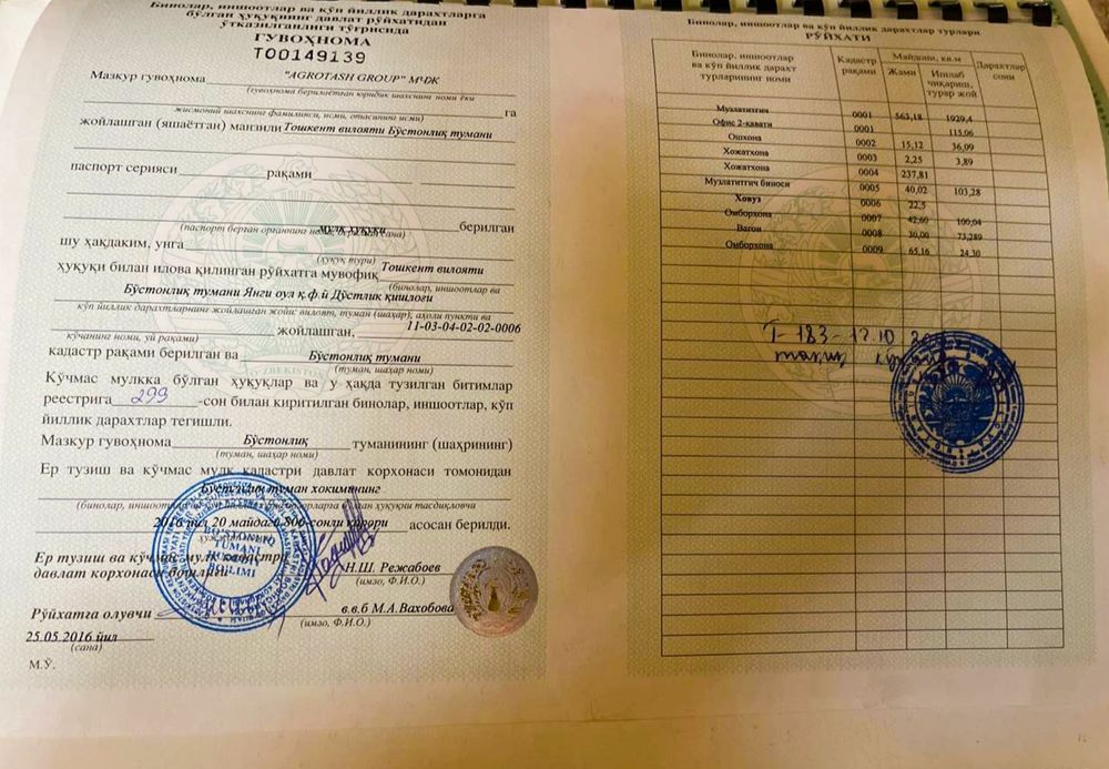 Продается комплекс холодильных помещений и офис. 40 соток.