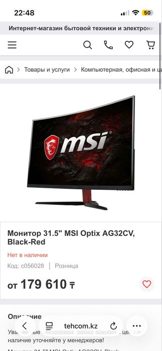 Monitor MSI 165HZ