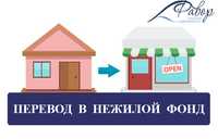 Юридическая компания по вопросам недвижимости оказывает юридические ус