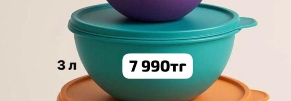 чаша милиан от тапервар