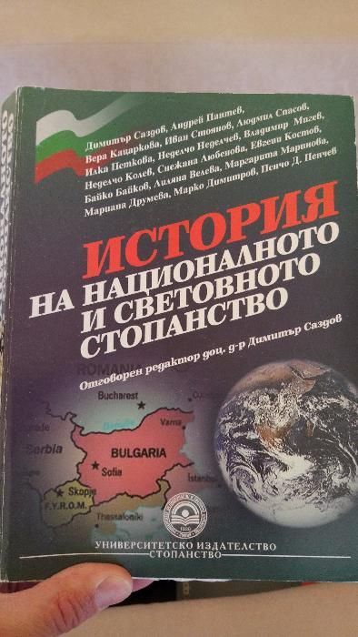 Учебник Международен Маркетинг, учебници за ИУ Варна