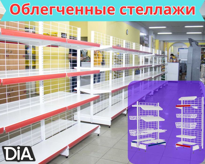 Металлический стеллаж сборный, торговые стеллажи, железная мебель aеts