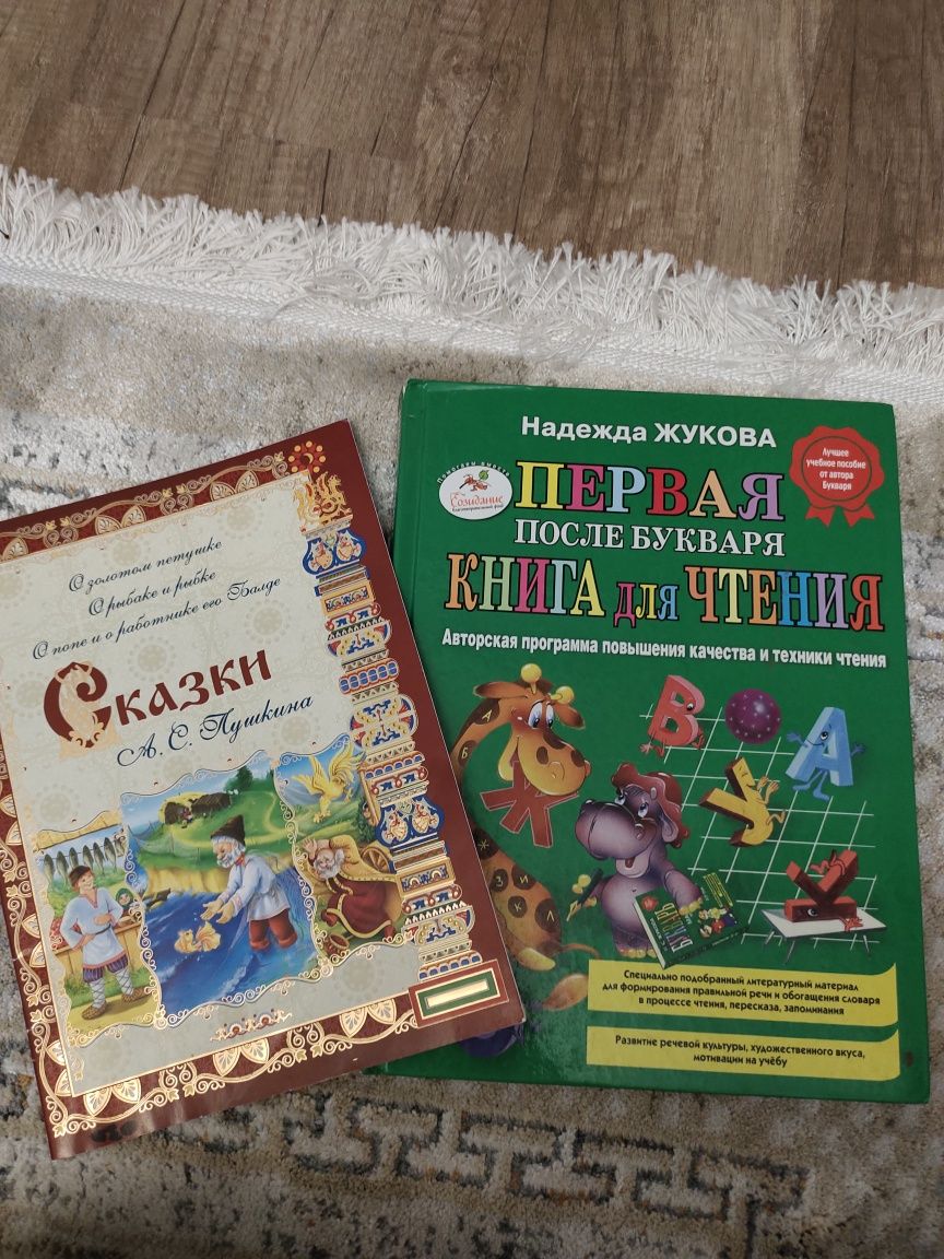 Продам книжки для детей и подростков Уроки английского, для первоклаше