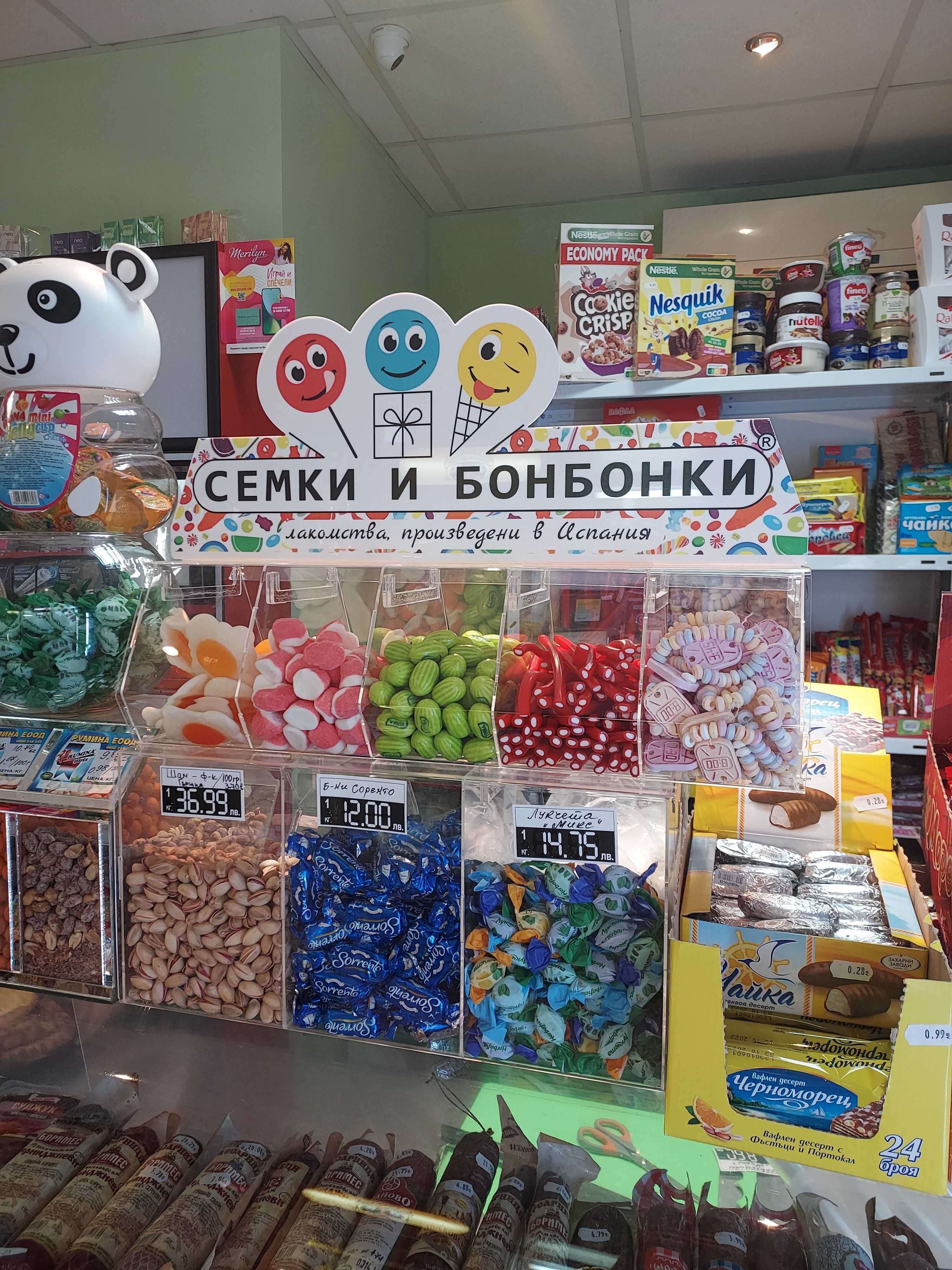 Диспенсъри за насипни храни