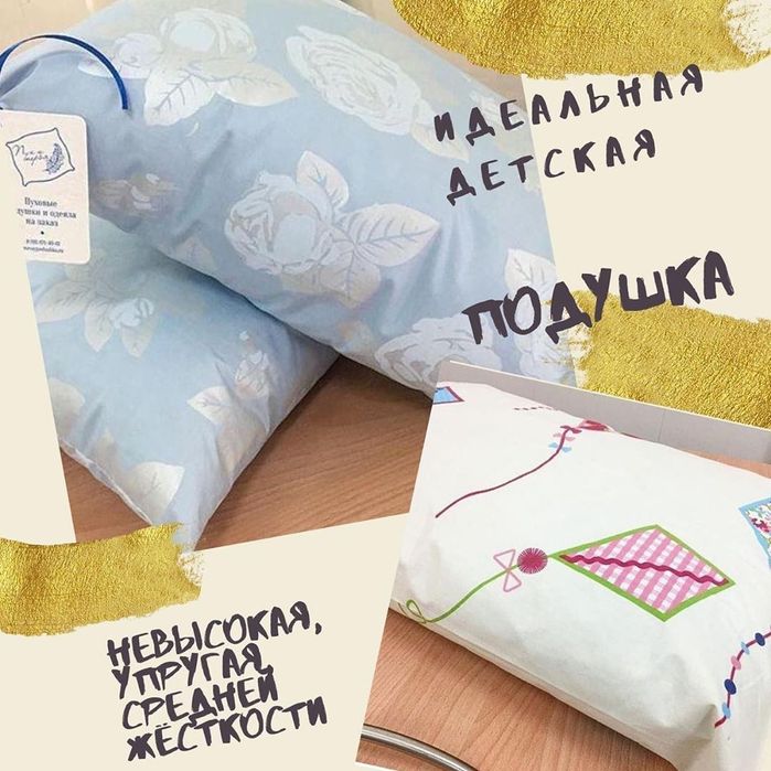 Реставрация подушек (чистка подушек)