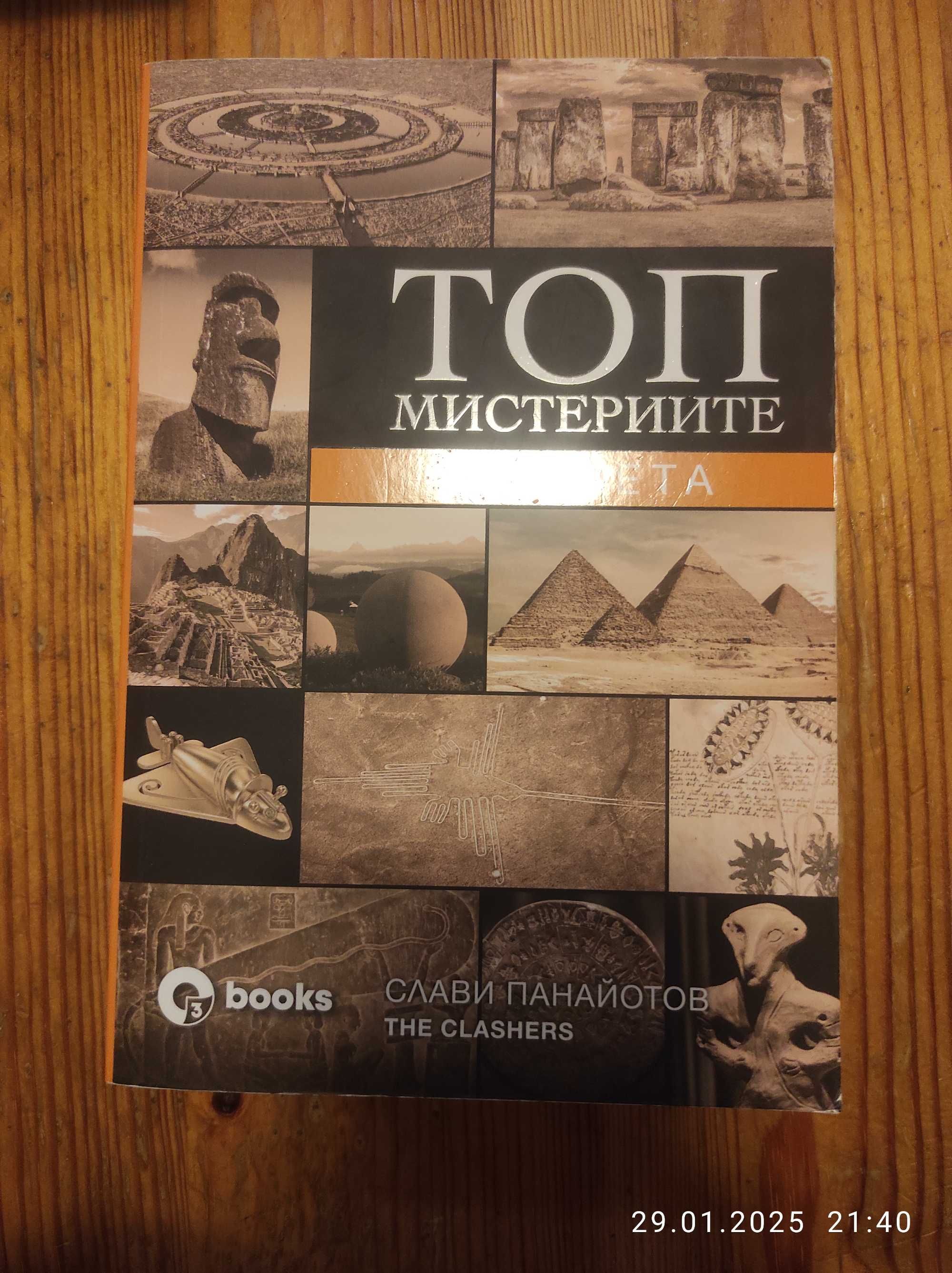 4 книги на Слави
