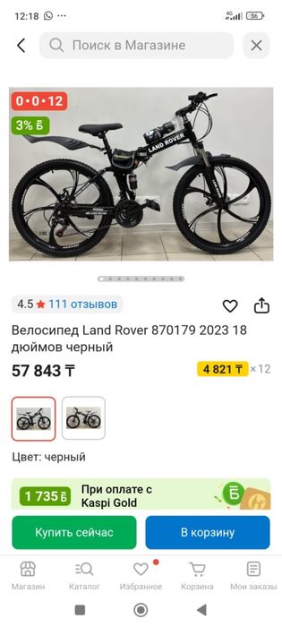 Продам велосипед