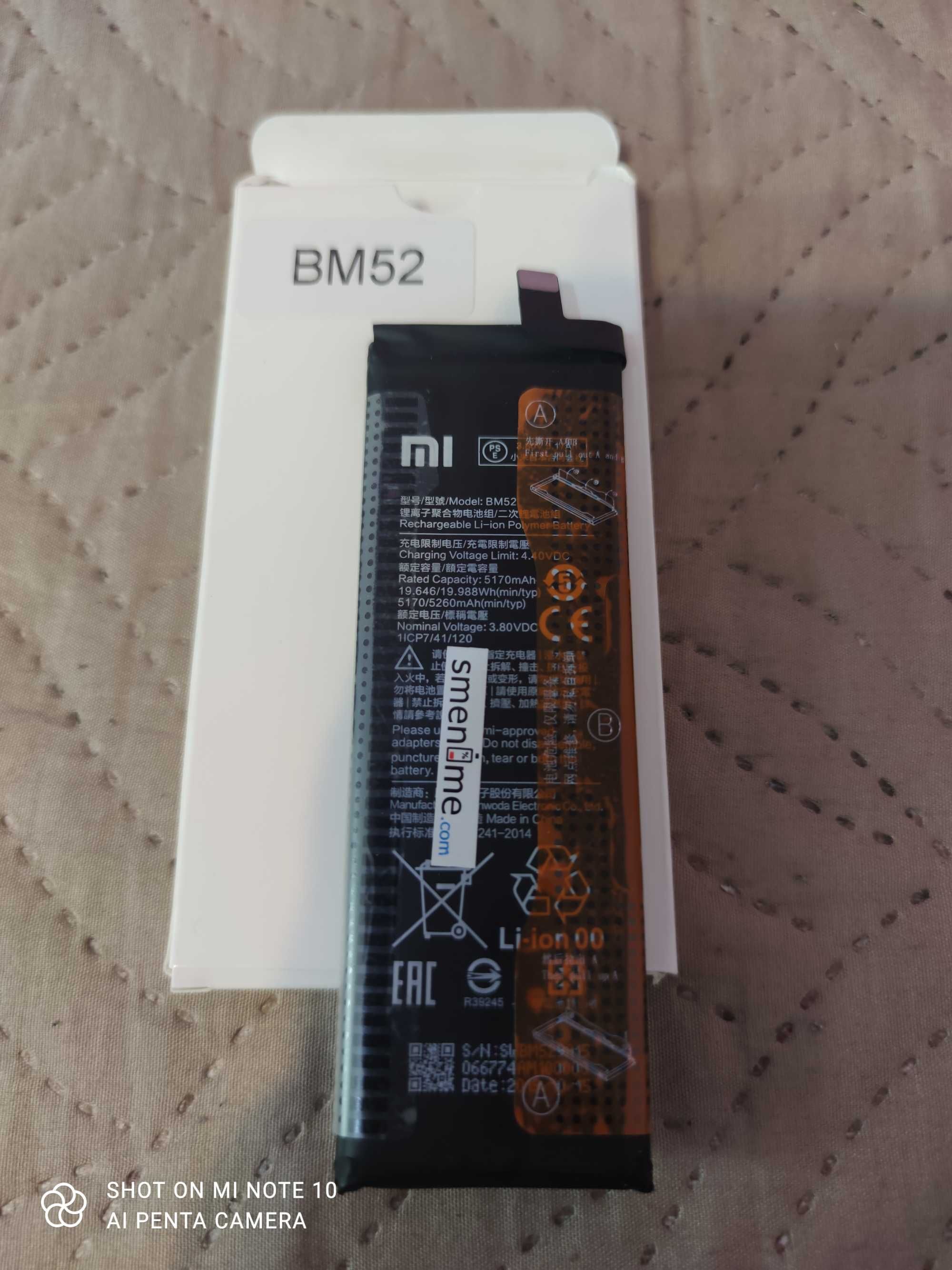 Батерия за Xiaomi Mi Note 10/Pro/Lite BM52